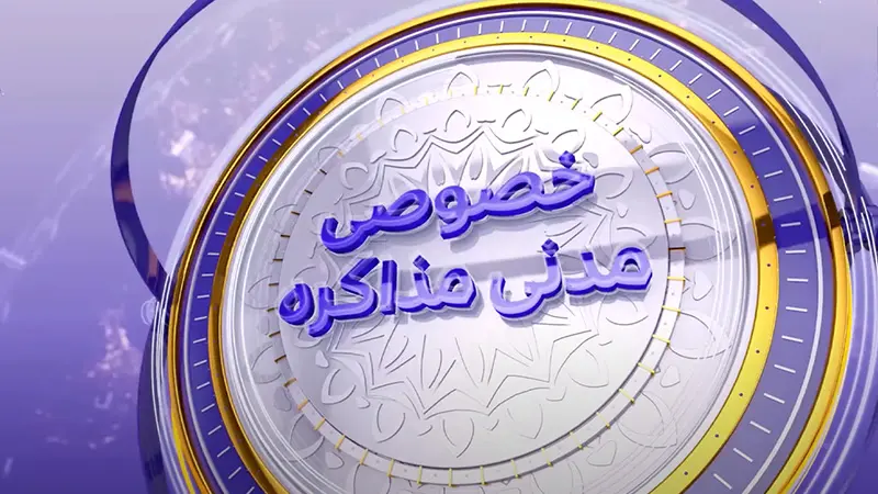 Khususi Madani Muzakara